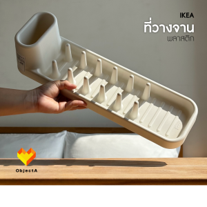 IKEA ที่วางจาน ไม้ไผ่ OSTBIT