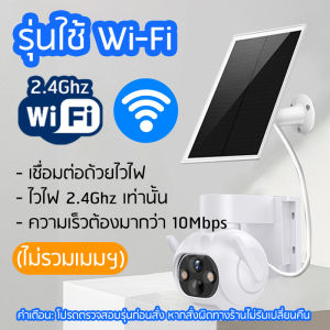 【มี2รุ่น】 กล้องวงจรปิด 4K ภายนอก โซล่าเซลล์​ พลังงานแสงอาทิตย์ ไม่ใช้ไฟฟ้า​ พร้อมแบตเตอรี่​ iCSee ดูผ่านมือถือออนไลน์ได้ cctv security cammera YH-XM-A9SLP กันน้ำ