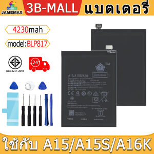 แบตเตอรี่ ใช้กับ A15 / A15S / A16K Battery Model BLP817 ฟรีชุดไขควง