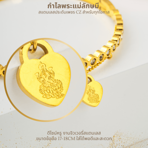 กำไลพระแม่ลักษมี เพชร CZ วิ้งวับ เล่นไฟ สวยหรู สแตนเลสแท้ 18K ไม่ลอกไม่ดำ งานคุณภาพพรีเมียม เสริมดวงด้านความรัก โชคลาภ และความสำเร็จ  A3-P175