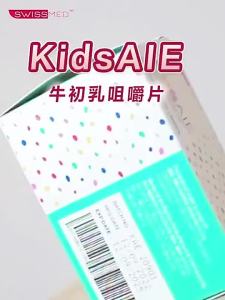 【Swissmed】KidsAIE - Kids Grow Taller Supplements Bone Growth Digestive Enzyme Probiotic Colostrum Budak Tinggi 小孩长高益生菌