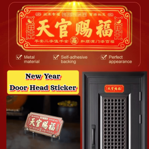[Good Luck All Year Long] Blessings from Heavenly Official Door Sticker Home New Year Decoration Gold Red Blessing Sticker For Door Window 天官赐福门头贴