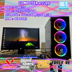 คอมพิวเตอร์ครบชุด Core-i5 / Ram 8GB / SSD240 512 1TB / GTX1050Ti 4GB ทำงานเล่นเกม PUBG Valorant GTA V -ComSciComZone