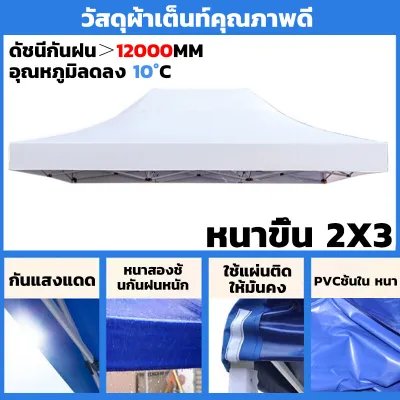 💥หนาขึ้น10เท่า💥Pika ผ้าเต้นท์3×3 หนาสุดๆ6800D(ขายผ้าใบเท่านั้น)เต้นพับได้ กันแดด กันยูวี100% กันน้ำ ผ้าใบ 2x2 2x3 3x3เมตร ผ้าใบเต็นท์ 3x3 ผ้าหลังคาเต็นท์ เต็นท์ขายขอ