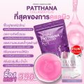 ราคาพิเศษ PATTHANA Collagen ปรารถนา คอลลาเจน+กลูต้าผิวขาว น้ำชงดื่มเพื่อผิวขาว ออร่า หน้าเด็กฉ่ำน้ำ เนียนใสสุขภาพดี 1 ห่อ มี 50 ซอง. 