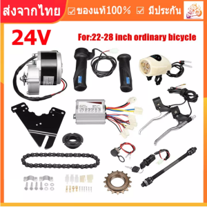 [สต๊อกในไทย]ชุดแปลงจักรยานเป็นจักรยานไฟฟ้า มอเตอร์และแบตเตอรี่ติดจักรยาน เซ็ต 12 ชิ้น 24V 36V 250W 350Wชุดติดตั้งจักรยานไฟฟ้าชุดคิท