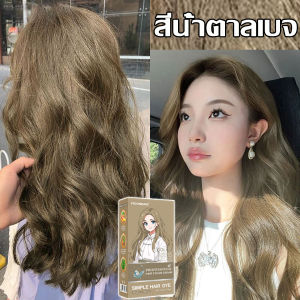 2025 สินค้าฮอตใน200ml สีย้อมผม ยาย้อมผม ไม่ทำร้ายผิว ครีมเปลี่ยนสีผม อ่อนโยนไม่ปิดกั้นทำสีง่า ยาย้อมผมกานิเย่ มลนมเทาน