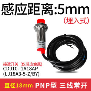 2024 Delixi Proximity Switch Sensor Three-Wire NPN Normally Open 24v 12v Limit Switch Proximity Sensing Metal