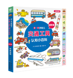 DangDang Early Learning Book Bilingual Tear Proof Board Books Animals Food Vehicles Habits 5-Set