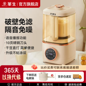 Juice Blender Machine Food Processor Blender Machine Food Processor Smoothie Blender And Grinder Ice Blender Machine Solid and Durable Cooking Machine Genuine Goods 破壁机 榨汁机