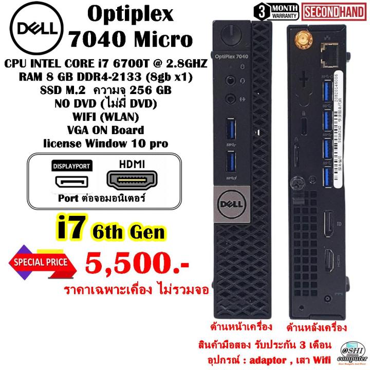 Unité centrale reconditionnée Dell Optiplex 5040 SFF - Intel core i5 - 8Go - 500Go HDD - Windows 10