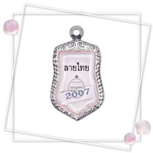 No.2007 กรอบพระ/ตลับพระงานสเตนเลสลายไทย ขนาดใส่สวย 2.0x3.3 ซม. พิมพ์เหรียญเสมา 25 ศตวรรษหรือพิมพ์ใกล้เคียง