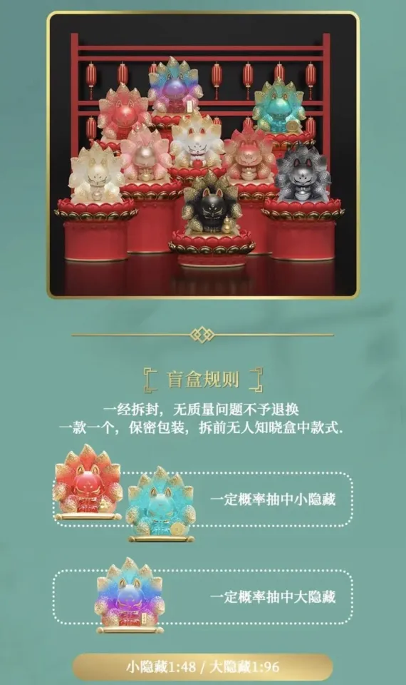 THE ANCIENT GUMIHO LUCKY SERIES 3 BLIND BOX 上古九狐第三代盲盒确认