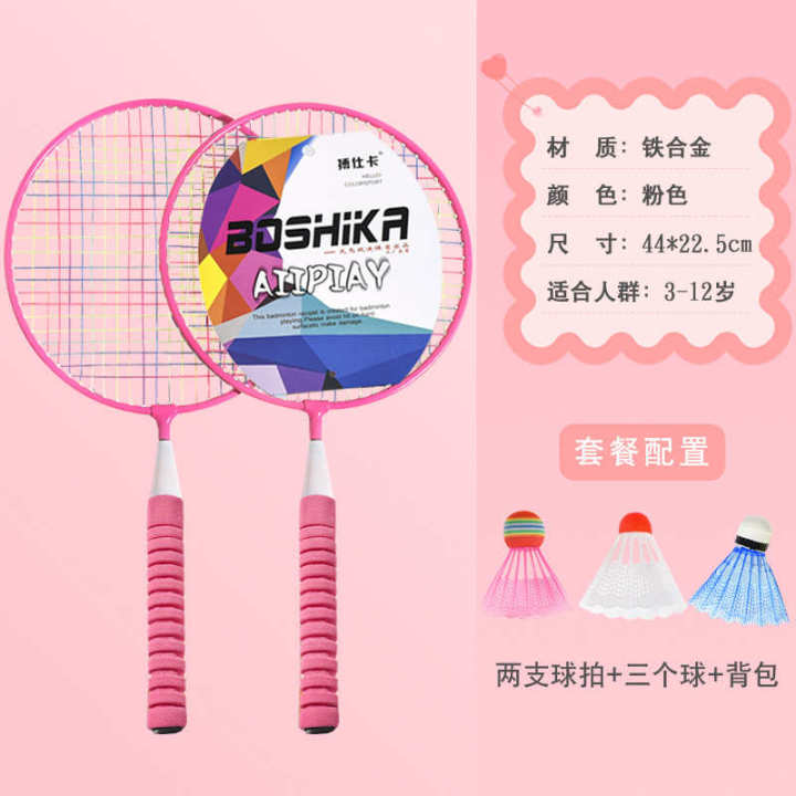 Boshika children's badminton racket mini set toy round-headed edge ...