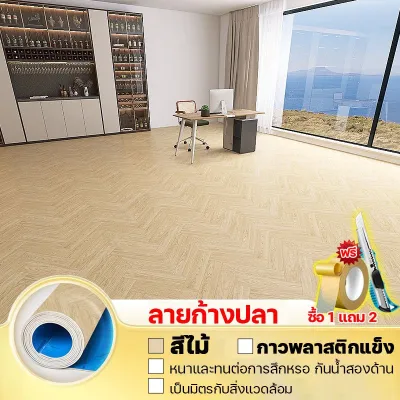 เสื่อน้ํามัน กระเบื้องยางPVC เสื่อน้ํามันปูพื้น กว้าง 2 เมตร ยาว 5/10 เมตร หนา กันน้ำกันลื่น ทนต่อคราบสกปรก จัดส่งภายใน 24 ชม. เสื่อน้ํามัน กระเบื้องยางPVC 20㎡ กาวในตัว ลายไม้ ผิวด้านหน้าทรา หนาขึ้น3.0มม. กันน้ำกันลื่น ทนต่อ