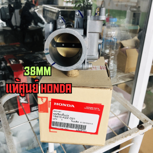 เรือน CBR250 / CRF250  ใบ 36  38  40  42mm มีให้เลือกแบบ บานปากและไม่บานปาก ลิ้นเร่งเปล่า CBR250/CRF250 เรือนCRF250