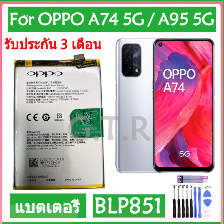 Batterie De Rechange Pour Oppo A74 4G (Modèle CPH2219) - 5000mAh BLP851 - Neuf GLOBALSTOCK