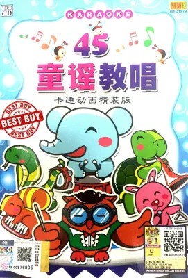 SING ALONG 45 CHILDREN SONG 童谣教唱 (3VCD) ( KARAOKE VCD - MANDARIN)