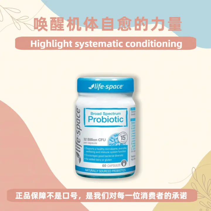【Nutrition products】【店长推荐】【Shopkeeper's Recommendation】Life-Space ...