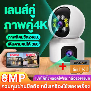 🔥ใช้ดี!ถูกที่สุด🔥V380 Pro SIM 4G/WIFI 8MP กล้องวงจรปิด 2เลนส์ มุมกว้างหมุนได้360องศา Aiไมค์ลำโพงใน ได้ภาพสีกลางคืน