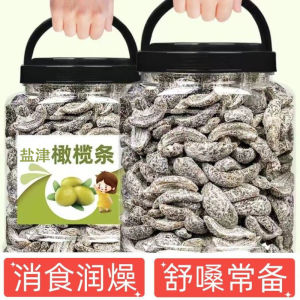 盐津橄榄条 橄欖干 橄榄肉 咸甜橄榄果干蜜饯 舒缓喉咙化痰休闲零食 Yanjin Olive Strips Seedless Olives Meat Dried Fruit
