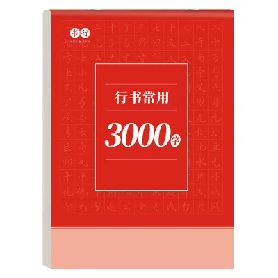 TẬP LUYỆN 3000 TỪ CHỮ HÁN KHÔNG TRÙNG NHAU XẤP 20 TỜ LUYỆN TỪ CƠ BẢN ĐẾN NÂNG CAO