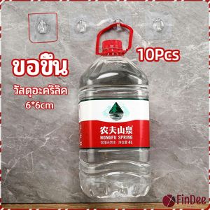 FinDee ตะขอติดผนัง แบบไม่เจาะรู ตะขอครัว ตะของวงช้าง sticky hook