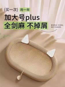 Cat Scratching Board Large Bed 2 in 1 Sisal Rope Non Dandruff Scratcher Grinding Claw Nest Mainan Kucing Cakar 猫抓板麻绳耐磨玩具