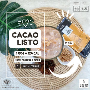 นูทริริส คาเคา ริสโต้ คาเคา3in1 ปรุงสำเร็จ ชนิดผง บรรจุ 10 ซอง - จัดส่งฟรี - Exp.3/2027 คาเคาแท้ จากประเทศเปรู โกโก้100% ชงดื่มกับน้ำร้อน ( CACAO LISTO BRAND ) Nutriris Brand