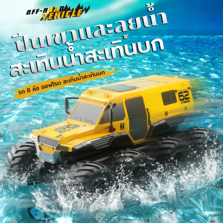 รถบังคับ PK ของเล่นของเล่นเด็กรีโมทคอนโทรลรถ 8 ล้อสะเทินน้ำสะเทินบก ยานพาหนะภูมิประเทศทั้งหมดผาดโผน รีโมทคอนโทรลรถชาร์จแบตเตอรี่