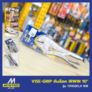 VISE-GRIP คีมล็อค IRWIN 10" รุ่น T0102EL4 10R คีมล็อคปากตรง ไวกริ๊ป คีมปากตรง คีมล็อค จำหน่ายโดย MontreeMore