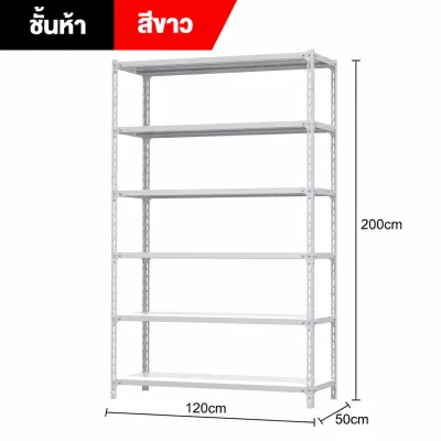 SimWind ชั้นวางของ ชั้นเก็บของ ชั้นเหล็ก ชั้นวางของเอนก 3/4/5ชั้น สแตนเลส ชั้นวางของ ตู้หนังสืออเนกประสงค์ ร้านค้ารับน้ำหนัก 500กกWarehouse shelf