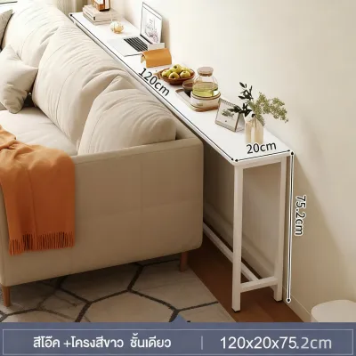 โต๊ะยาว สองชั้น 80/100/120CM โต๊ะหลังโซฟา โต๊ะ คอนโซล sofa side table โซฟาข้างเตียง โซฟาชั้นเก็บของด้านหลังโซฟาโต๊ะข้างเตียงหลายชั้นอเนกประสงค์ สามารถวางในพื้นที่แคบได้ กว้างเพียง 20CM