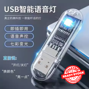 [ READY STOCK ] Smart Voice Control Mini USB LED Light 7 Colorfull Change No Internet Connection智能语音小夜灯