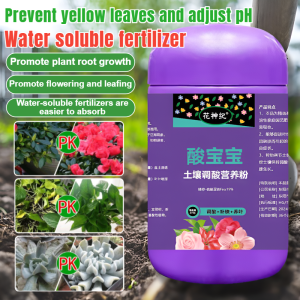 [1 bottle of multi-effect] Soil acid-adjusting nutrient powder Acid-loving plant flower fertilizer Plant leaf-nourishing iron water-soluble fertilizer Rose hydrangea and monstera growth-promoting fertilizer