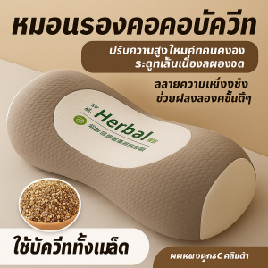 พนักพิงศีรษะนอน การดูดความชื้น การระบายอากาศ หมอนนอนหลับ นุ่มนวลและละเอียดอ่อน เหมาะกับส่วนโค้งของร่างกายมนุษย์