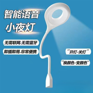 Bedside Lamp No Light Switch Required Table Lamp Night Lamp Night Light Three-color Light Plug and Play