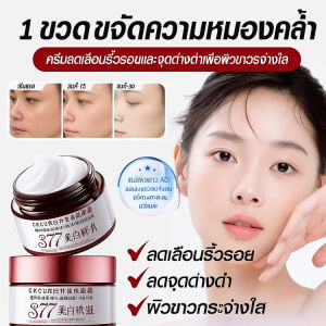 ไวท์เทนนิ่ง ต่อต้านริ้วรอย และกําจัดกระ ครีมให้ความชุ่มชื้น ครีมซ่อมแซม พื้นฐานความปลอดภัย