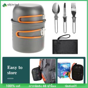 Sikiwind ชุดเครื่องใช้บนหม้อกลางแจ้งชุดอลูมิเนียมอัลลอยตั้งแคมป์แบบพกพากลางแจ้งหม้อตั้งแคมป์หม้อ