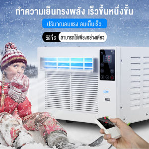 แอร์คูลเลอร์ แอร์เคลื่อนที่ขนาดเล็ก พัดลมระบายความร้อน เครื่องปรับอากาศขนาดเล็กบนเตียง ใช้พลังงานต่ำประหยัดพลังงาน 3 วินาทีเย็นอย่างเร็ว ด้วยฟังก์ชั่นลดความชื้น