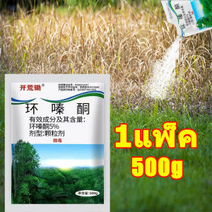 COD สูตรเข้มข้น กำจัดวัชพืชเปิดที่รกราง รากไม้เน่า500g ต้นไม้ใหญ่ไม้ไผ่ ยากำจัดต้น ยาฆ่าต้นไม้ใหญ สร้างมาเพื่อฤดูฝน ยาฆ่าตอต้นไม้ แค่โรยเพียงเล็กน้อย ยาฆ่าต้นไม้ถึงราก รากเน่าเสียทันที รวดเร็ว ทนนาน บอกลาการตัดต้นไม้ด้วยตนเอง ยาฆ่าตอไม้ ฆ่าแรง ไม่ทำลายดิน