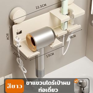 ชั้นวางไดร์เป่าผม ที่แขวนไดร์เป่าผม ติดผนัง ที่เก็บไดร์เป่าผม อลูมิเนียมคุณภาพสูง ไม่ต้องเจาะผนัง