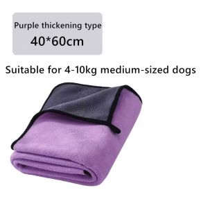 Dog Towel Thicken Pet Bath Towel Cat Towel Soft Microfiber Strong Absorbing Water Quick-drying