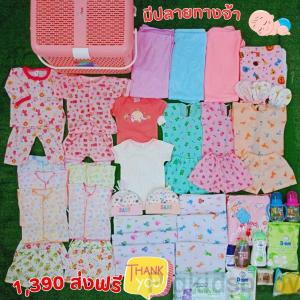 เซ็ท เตรียมคลอดเเถมตะกร้า เเละผ้าอนามัย 1390 ส่งฟรีสุดคุ้ม