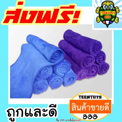 ผ้าเช็ครถ ผ้าล้างรถ ขนาดใหญ่ 30x70 ผ้าทำความสะอาดรถ ผ้าเอนกประสงค์ ผ้าเช็คยาง ผ้าล้างรถผ้าเช็คจารบี ผ้าเช็คน้ำมัน อาหารเจ เจ ถั่วตราเต่า