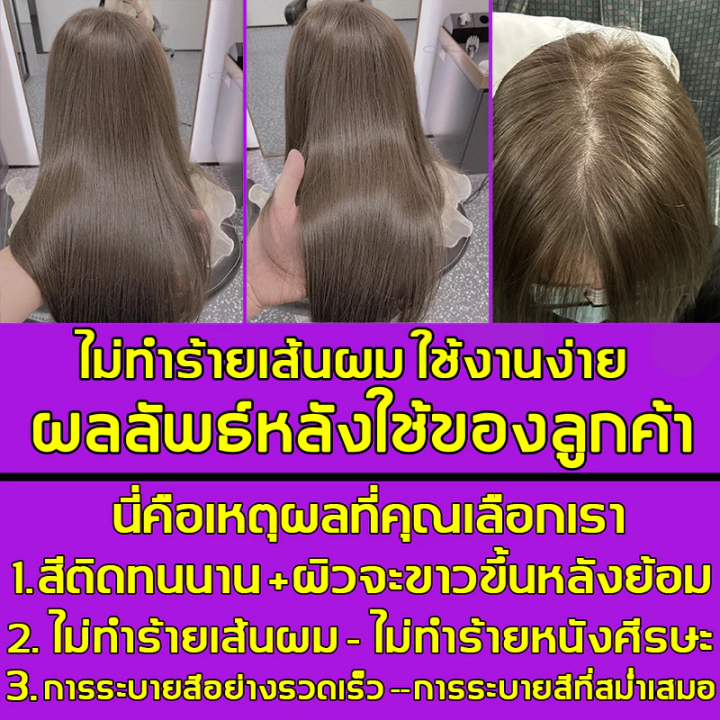 2026สีย้อมผม ปกปิดผมหงอก สีย้อมผม🎀 CAYIROM สีชานมน้ำตาลเทา ครีมเปลี่ยน ...