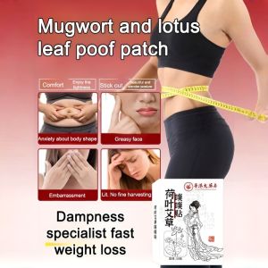 🪷Lotus Leaf and Mugwort Acupoint Patch Navel Patch Waist and Abdomen Patch Mugwort Navel Patch Herbal Patch荷叶艾草噗噗贴大肚贴