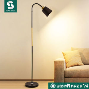 โคมไฟตั้งพื้น (หัวปรับได้) โคมไฟอ่านหนังสือ โคมไฟวินเทจ floorlamp ตกแต่งห้องต่างๆ โคมไฟLED