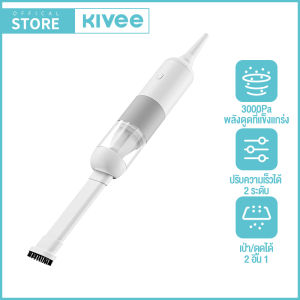 KIVEE 3000Pa เครื่องดูดฝุ่นเล็ก ไร้สาย เครื่องดูดฝุ่นในรถพกพา ที่ดูดฝุ่นที่นอนVacuum cleanerมือถือ ดูดฝุ่นรถยนต์จิ๋ว ใช้ในบ้าน