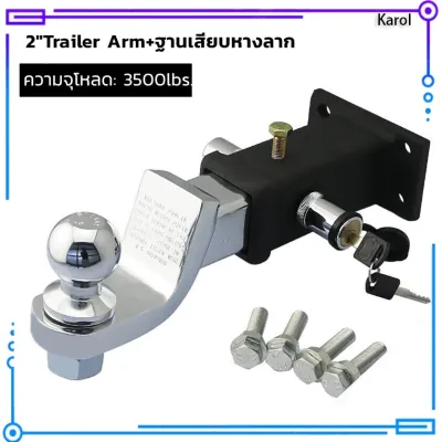 Karol.mall 【ส่งจากกรุงเทพฯ 】หัวบอลลากพ่วง ชุดลากรถพ่วง ตัวครอบหัวบอล หัวลากเทรลเลอร์ Trailer Coupler สำหรับหัวบอล 2x2นิ้ว/ ตุ้มลากหัวบอล 2 แข็งแรงที่สามารถรับได้: 3500lbs.